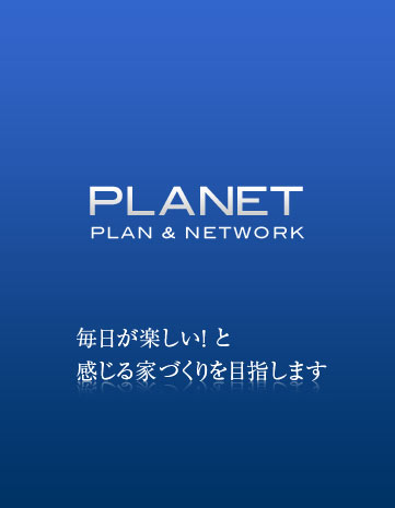 有限会社プラネット