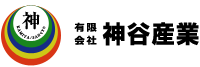 有限会社神谷産業