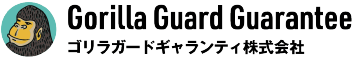 ゴリラガードギャランティ株式会社