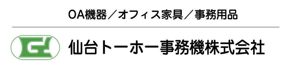 仙台トーホー事務機株式会社