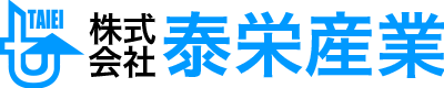 株式会社泰栄産業