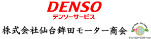 株式会社仙台鉾田モーター商会