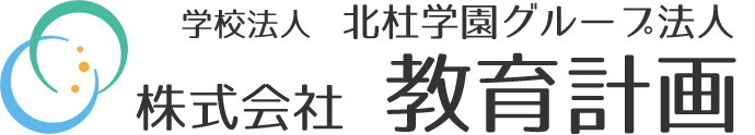 株式会社教育計画