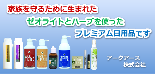 アークアース株式会社