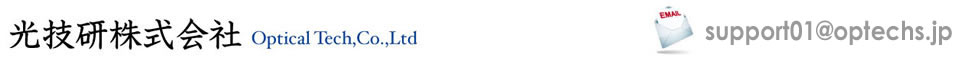 光技研株式会社
