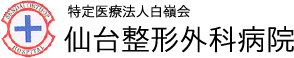 特定医療法人白嶺会