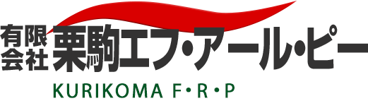 有限会社栗駒エフ・アール・ピー