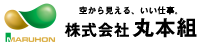 株式会社丸本組