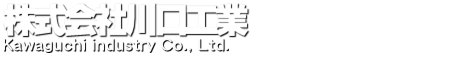 株式会社川口工業