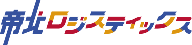 株式会社帝北ロジスティックス
