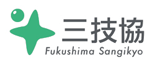 株式会社福島三技協