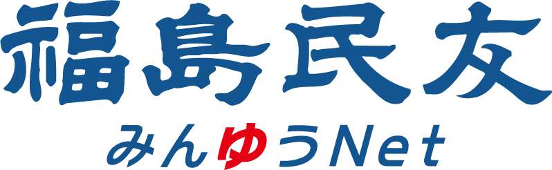 福島民友新聞株式会社