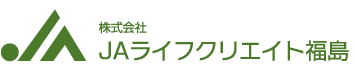 株式会社ＪＡライフクリエイト福島