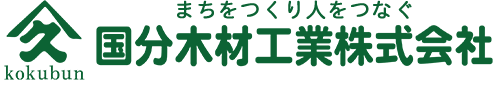 国分木材工業株式会社