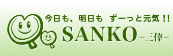 株式会社三倖