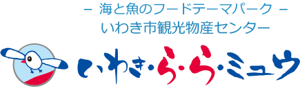 株式会社いわき市観光物産センター