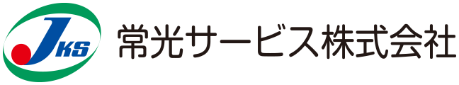 常光サービス株式会社