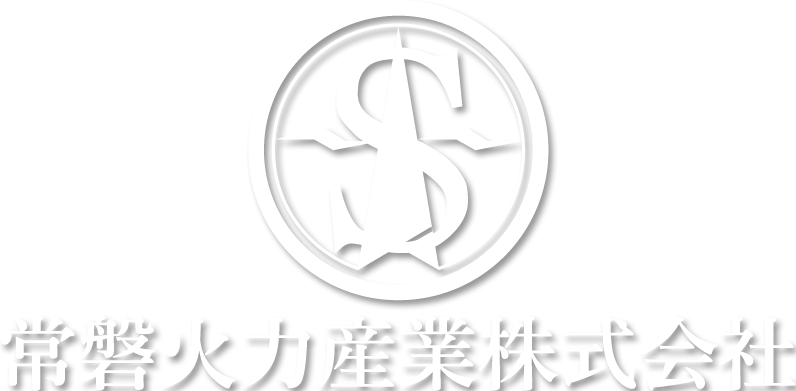常磐火力産業株式会社