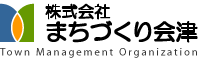 株式会社まちづくり会津