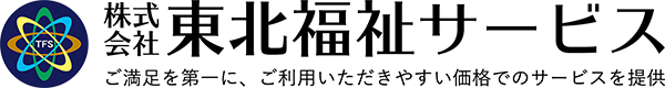 株式会社東北福祉サービス