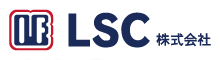 ＬＳＣ株式会社