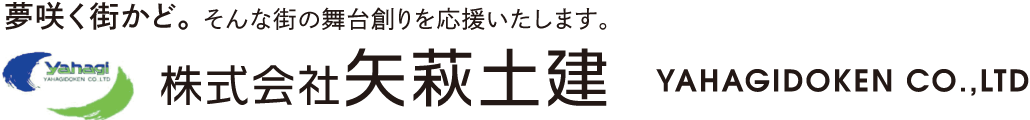 株式会社矢萩土建