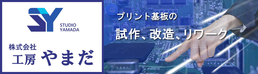 株式会社工房やまだ
