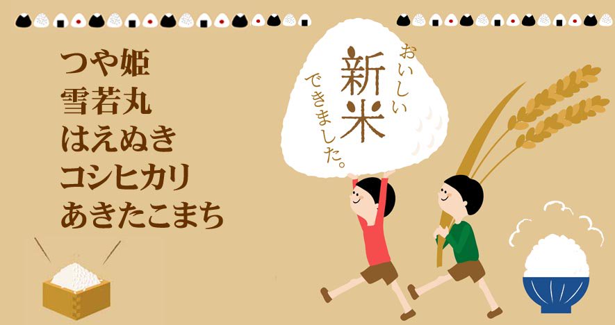 マルシチ米穀株式会社