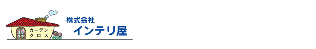 株式会社インテリ屋