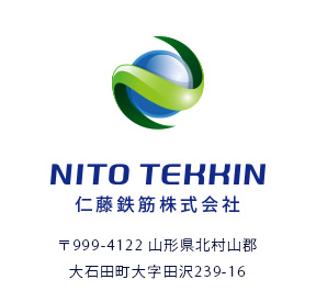 仁藤鉄筋株式会社