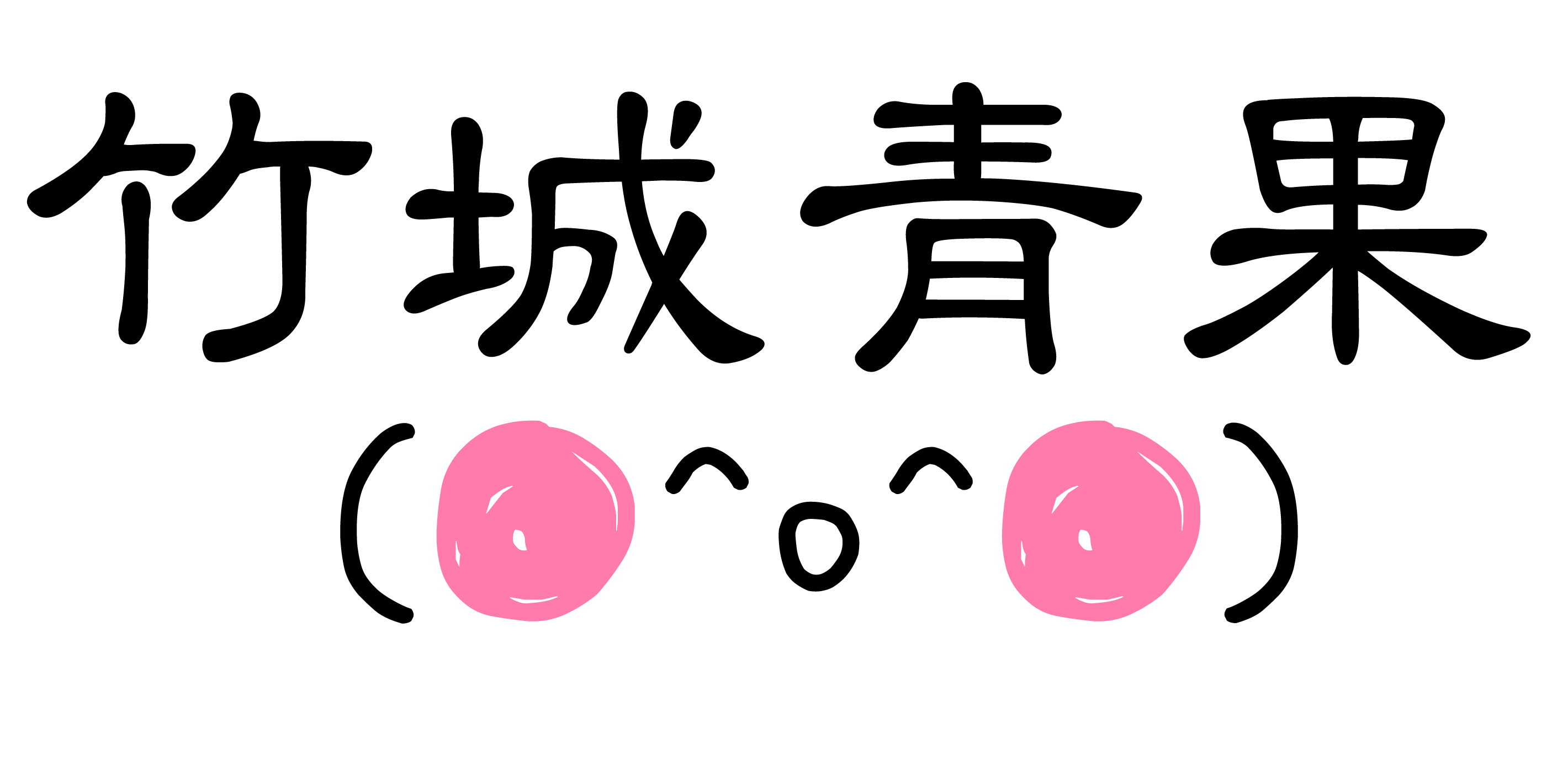 ウルトラテイスト株式会社