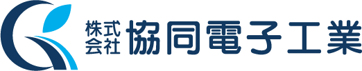 株式会社協同電子工業
