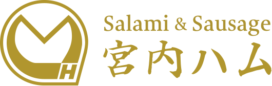 有限会社宮内ハム