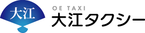 大江タクシー株式会社