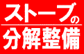 新光メンテナンス株式会社