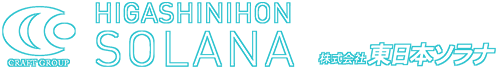 株式会社東日本ソラナ