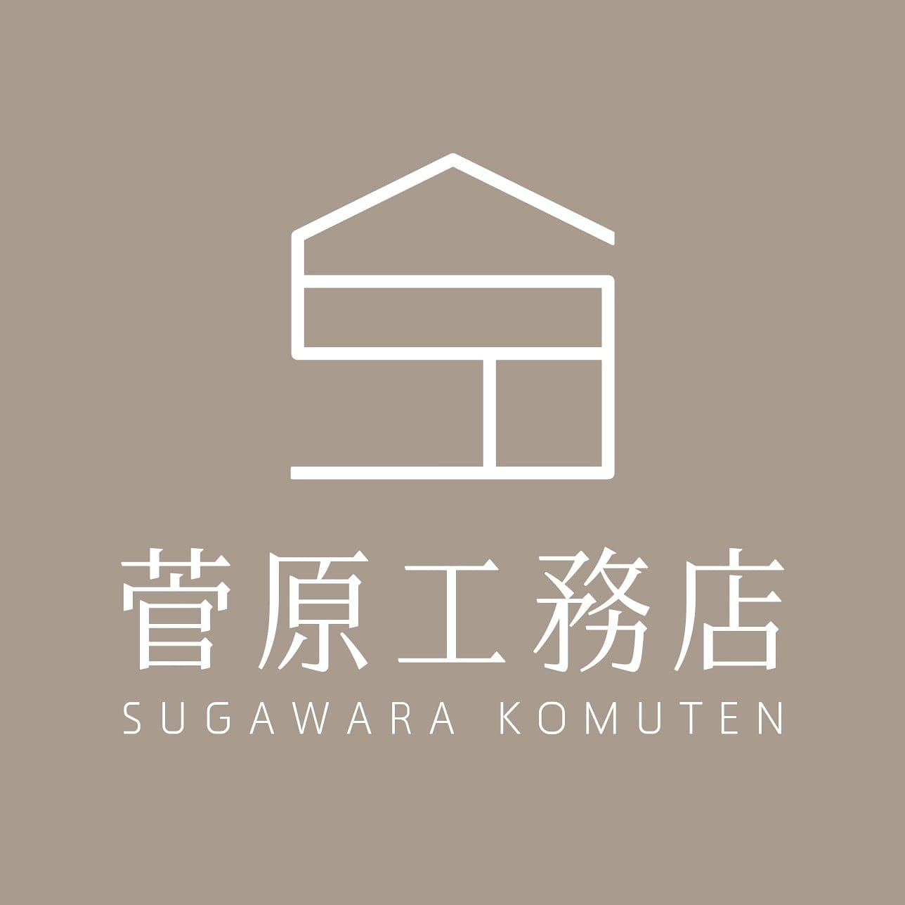 株式会社菅原工務店