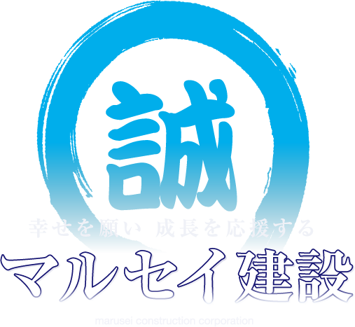 マルセイ建設株式会社