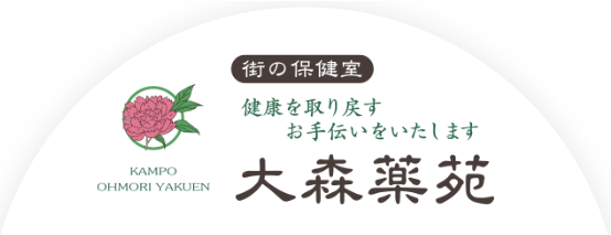 株式会社漢方テラス