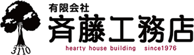 有限会社斉藤工務店