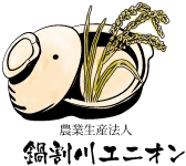 有限会社鍋割川ユニオン