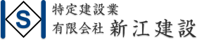 有限会社新江建設