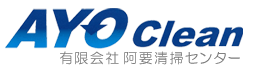 有限会社阿要清掃センター