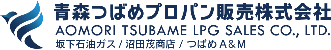 有限会社坂下石油ガス