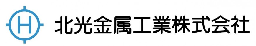 北光金属工業株式会社