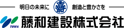 藤和建設株式会社