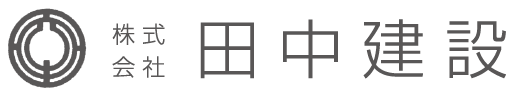 株式会社田中建設