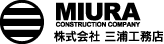 株式会社三浦工務店