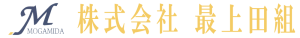 株式会社最上田組