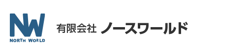 有限会社ノースワールド